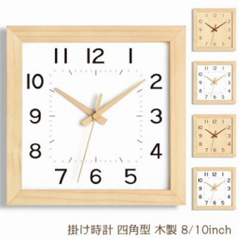 壁掛け時計 掛け時計 木目調 四角型 おしゃれ ウォールクロック 木製 壁掛け時計 インテリア 時計 壁掛け モダン 北欧 新築祝い ギフト 通販 Lineポイント最大1 0 Get Lineショッピング