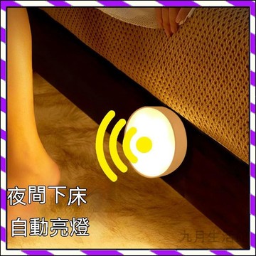 【台灣出貨】感應燈 人體感應燈 磁吸燈 感應燈 夜燈 充電燈 車庫燈 過道感應燈 照明 led家用磁吸小夜燈走廊過道