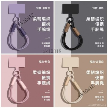 ✨可開發票#簡約ins潮流個性編織手機掛繩適用蘋果手機殻配件華爲帆佈墊片diy#免運費