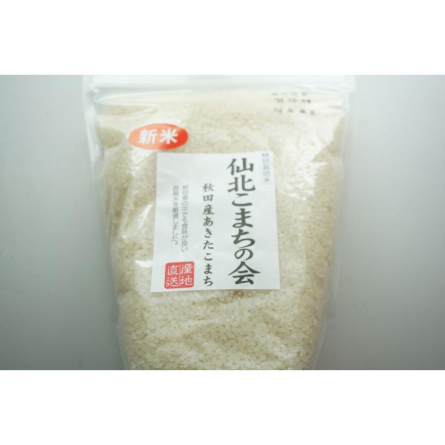 秋田　お米　特別栽培米　1Kg