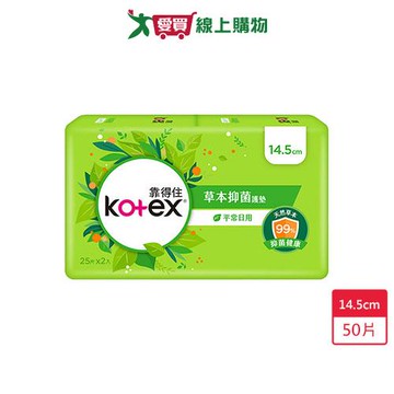 靠得住健康抑菌護墊標準型草本清新14.5cm x 25片 x 2包(共50片)【愛買】