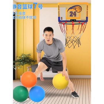 靜音籃球7號成人室內無聲籃球訓練兒童大號拍拍球彈力籃球家用