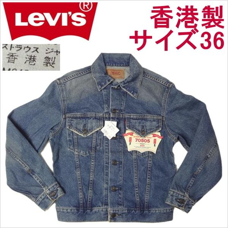 リーバイス ジージャン Ｇ Levi's デニムジャケット トラッカー 香港製