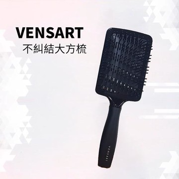VENSART V0 沙龍級空氣按摩方梳