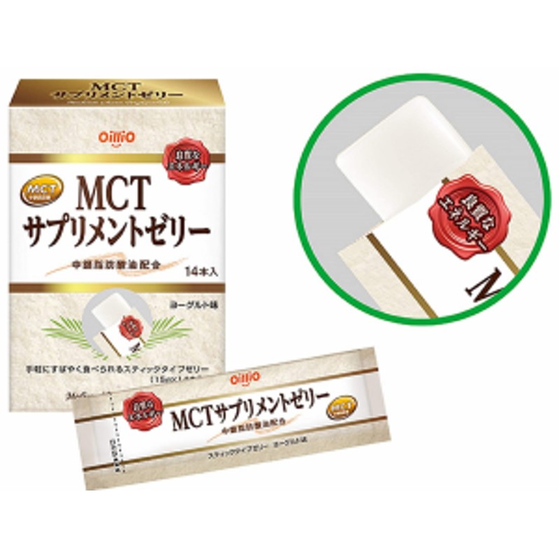 日清オイリオ MCT サプリメントゼリー（15g×14本入）8個セット【送料