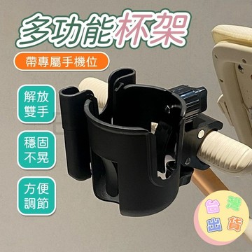 嬰兒手推車水杯架 奶瓶架 飲料架 腳踏車杯架 水杯架 杯架 置物架 嬰兒推車杯架 嬰兒車杯架 推車杯架 水壺架