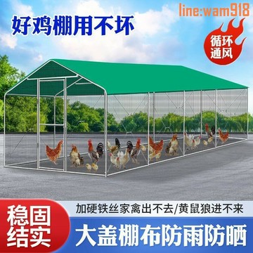 【店長推薦】戶外雞籠雞棚養雞特大號家禽防雨家用鴿籠孔雀雞舍大型養殖搭建