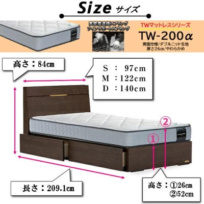 フランスベッド ダブル エディ EY-02C 引出し/キャビネット ＴＷ-200α