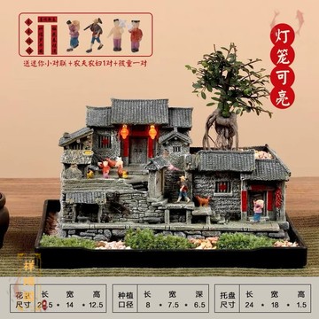 【祥瑞閣】中式庭院微景觀擺件 苔蘚微景觀造景 老房子模型 農家小院花盆 桌面盆栽多肉植物盆景擺件 電視櫃裝飾 茶桌裝飾