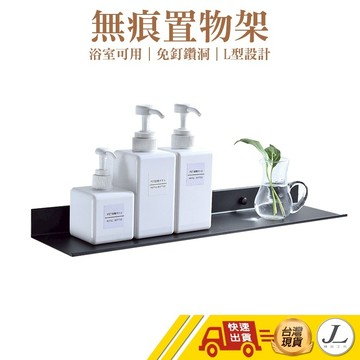 【兩用安裝方式】L型置物架 平板置物架 浴室置物架 太空鋁置物架 廚房置物架 收納架  轉角置物架 置物架 太空鋁