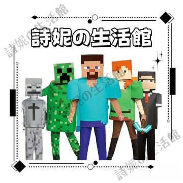 我的世界 Minecraft 當個創世神 cos服 鎧甲 cosplay 遊戲cos服 派對服裝 萬聖節cos