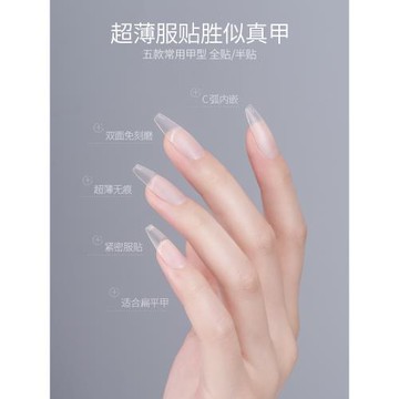 gaoy戈雅甲片美甲店專用超薄無痕免打磨假指甲貼片穿戴式延長工具