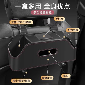 🚗【汽車座椅背收納掛鉤】多功能儲物盒紙巾架 台灣出貨 車載水杯架 後座整理 出行整潔