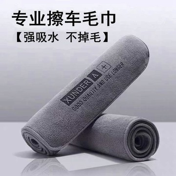 🔥臺灣熱賣＋隔日到貨🔥擦車專用毛巾高級洗車專用毛巾加厚強吸水不掉毛無痕擦車布擦車巾OCY