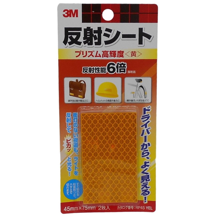 3M 反射シート プリズム高輝度 45x75mm 黄 RP45 YEL 通販 LINEポイント最大GET | LINEショッピング