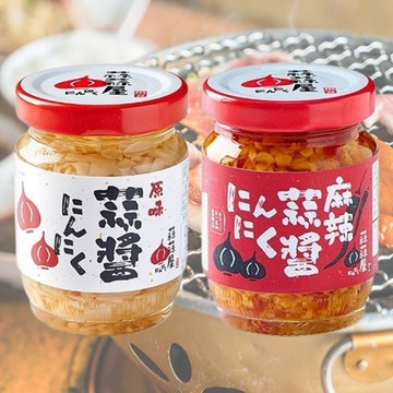 蒜蒜屋 原味蒜醬／麻辣蒜醬(125g) 款式可選 蒜頭醬料 免剝蒜頭 大蒜調味醬 調味料【三哥嚴選】DS017077