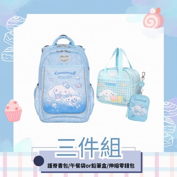 ღ好萌好可愛大耳狗ღ ♦︎配件可選♦︎【IMPACT】怡寶 | 成長型護脊書包-淺藍 IMCM302LB + 午餐袋/鉛筆盒+伸縮零錢包