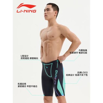 李寧泳褲男五分專業大碼速干男士防尷尬抗氯游泳褲溫泉游泳裝備