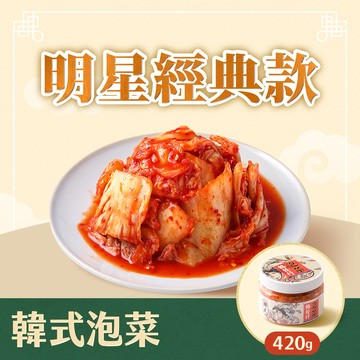【協發行】韓式泡菜