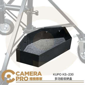 KUPO KS-230 多功能收納盒 適斯坦尼康專用腳架 163MB 145M 155M 228M 公司貨 ◎相機專家◎