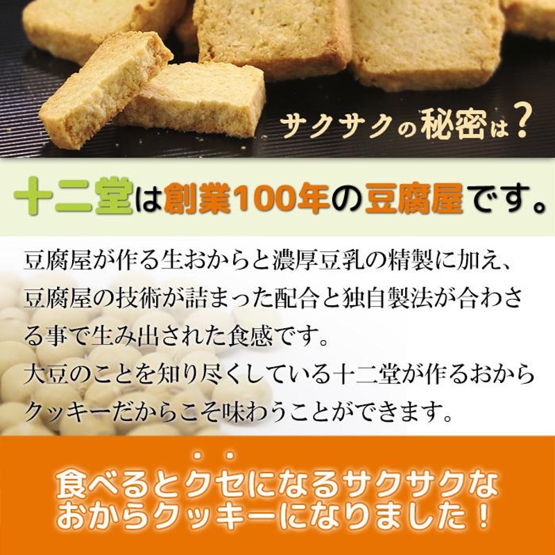 値引き おからクッキー メガ盛り 320枚 置き換え ダイエット食品 低糖質 低カロリー