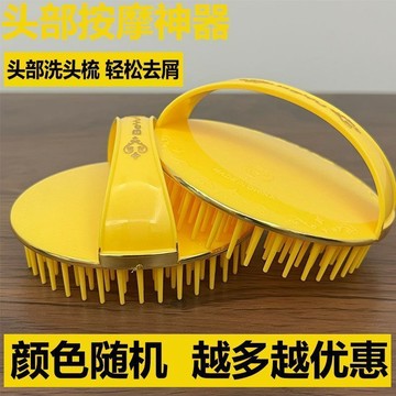 🌈臺灣熱賣🌈洗頭梳頭皮清潔神器洗頭刷深層清理頭部圓梳子髮廊養髮中心梳