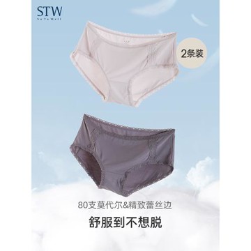 STW2條裝莫代爾女士內褲透氣薄款三角褲蕾絲大碼中腰純色少女短褲