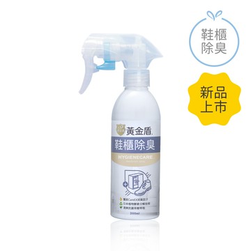 黃金盾鞋櫃除臭噴霧200ml  x2入