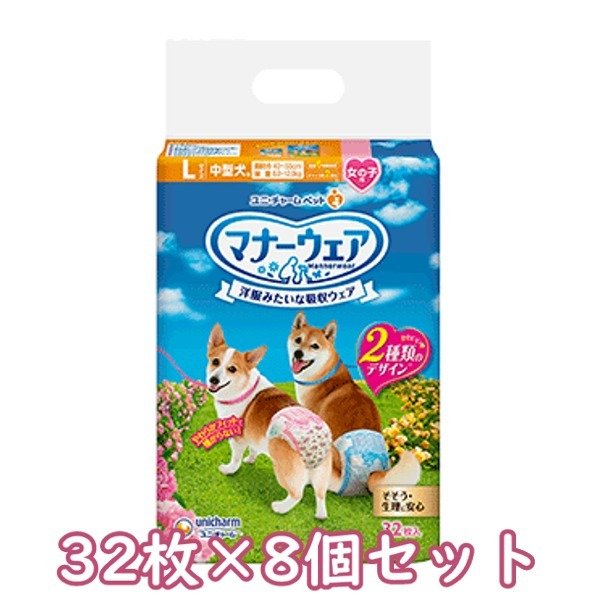 ユニ・チャーム 送料無料 マナーウェア 女の子用 Lサイズ 中型犬用32枚