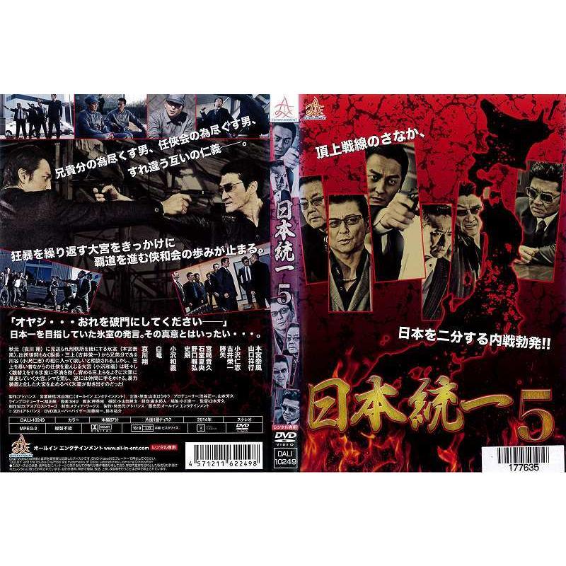 日本統一40 [レンタル落ち] DVD