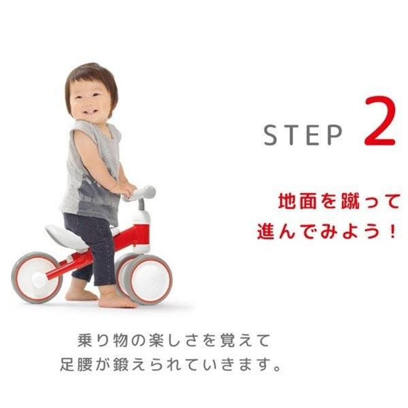 三輪車 2歳 1歳 3歳 おしゃれ ディーバイクミニ プラス D-bike mini+