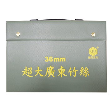 榮冠 超大廣東 竹絲 麻將 36mm