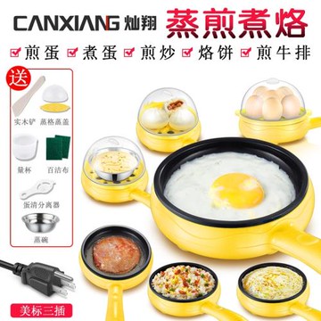 美標110V煎蛋器煮蛋器蒸蛋器迷你不粘插電煎鍋煎蛋機雞蛋神器