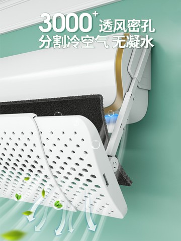 空調擋風板防直吹遮風板擋板出風口壁掛式通用隔風板冷氣月子掛機