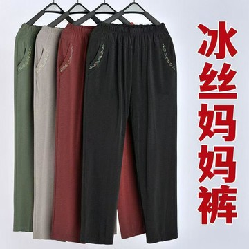 🎁母親節禮物🎁送給媽媽的禮物 夏季薄款冰絲褲高腰彈力透氣中老年休閒褲寬鬆大碼媽媽奶奶九分褲
