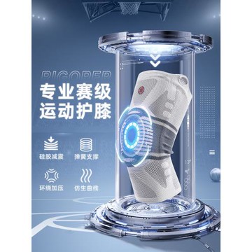 準者護膝運動男士專業訓練籃球跑步女關節透氣足球跳繩膝蓋套護具