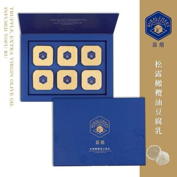 各式菜餚通通搭【露酪】松露橄欖油豆腐乳 - 六入禮盒 代寫卡片 伴手禮 年節送禮 春節禮盒 用禮盒表心意 送禮推薦 馬上幸福 天然手作