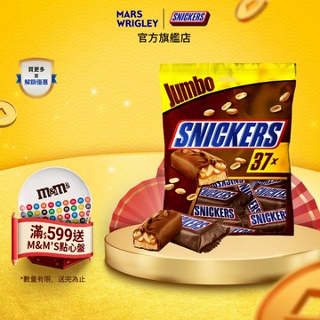 【Snickers士力架】花生巧克力 樂享包 (18g*37) 單入組 零食/點心