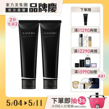 Kanebo 佳麗寶 清爽亮顏泥膜洗皂1+1組 (大K)▼品牌慶獨家