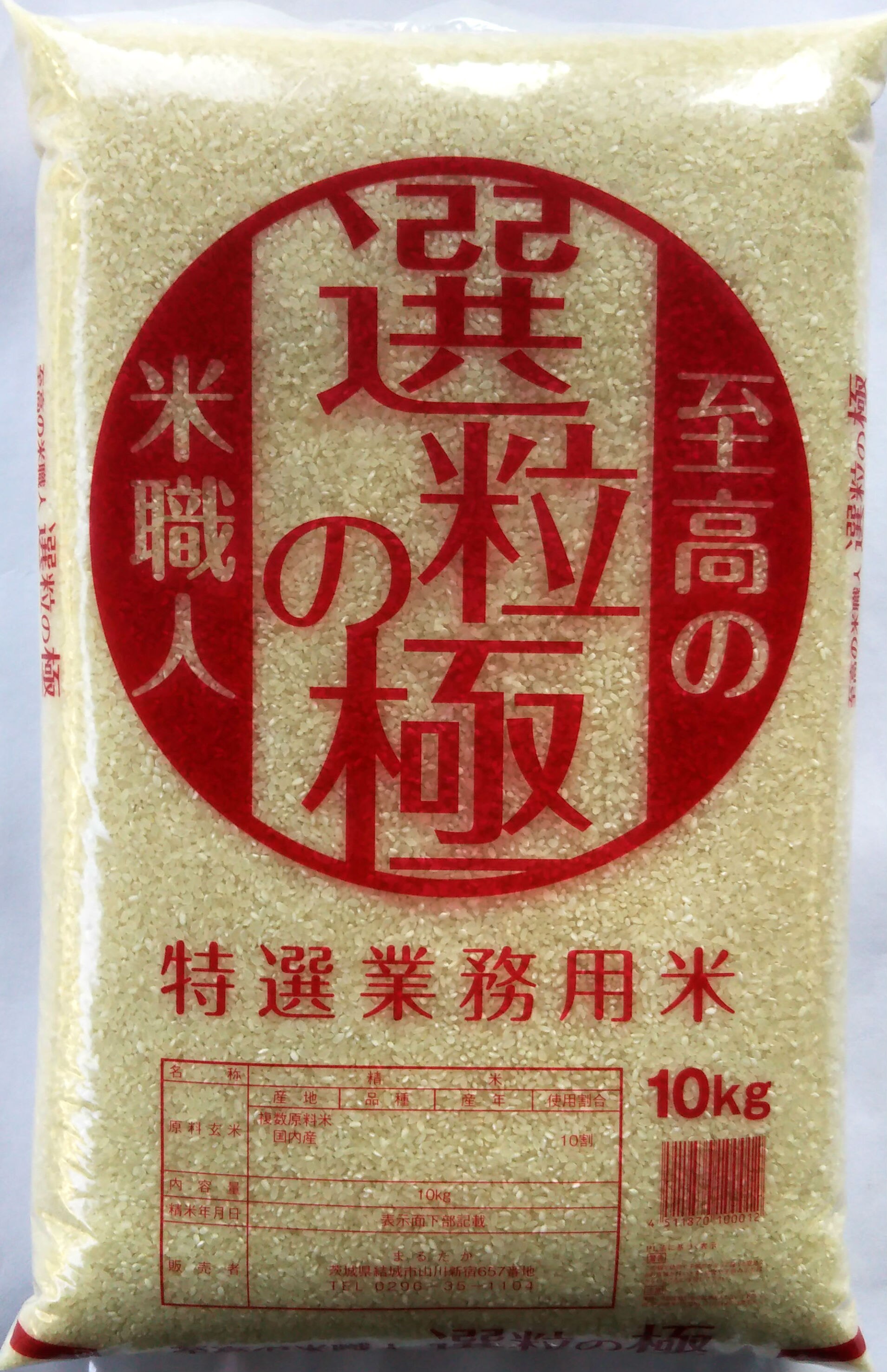 令和５年産　選粒の極（10kg2）