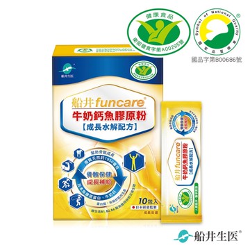 船井 牛奶鈣魚膠原粉10入/盒-衛福部核准健康食品/高成長配方