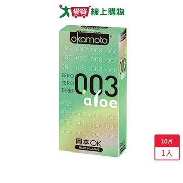 岡本Okamoto 003極薄蘆薈10入/盒【愛買】