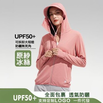 初色  初色生活 純色速乾透氣可拆卸帽檐拉鏈立領長袖防紫外線防曬服外套女外套-共14色-12752(M-4XL可選)