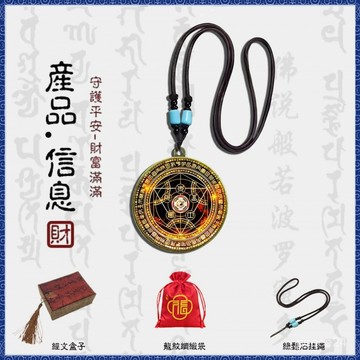 紫南宮過爐開光🙏🏻7月初更新-單麵4cm [五行發財陣]八方來財招財進寶吸錢陣雙麵吊墜掛件飾品