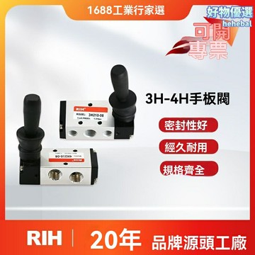 【快速換向】手板閥 氣動閥 手動閥 控制閥 換向閥 3H/4H型號 亞德客型 鋁合金材質 工業設備專用