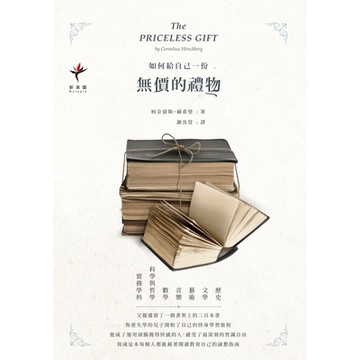 如何給自己一份無價的禮物_Readmoo 讀墨電子書