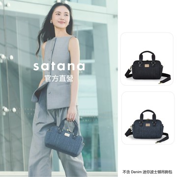 【satana】Denim 小波士頓包 手提 / 肩背 / 側背 8.3吋平板 台灣製 SDNN0225 - 深丹寧藍