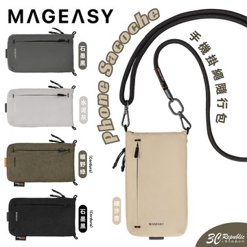 MAGEASY Phone Sacoche 手機掛繩隨行包