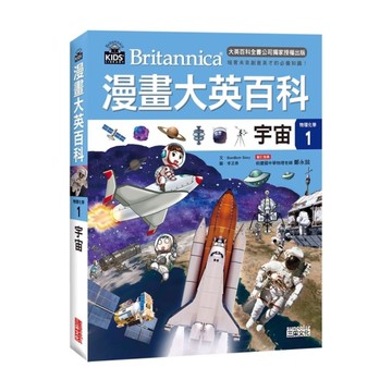 物理化學(1)宇宙