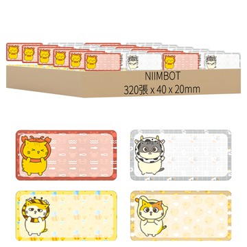 NIIMBOT B21/B21S/B3S 通用標籤貼紙 40 x 20mm 羞恥圈派對A款  1個